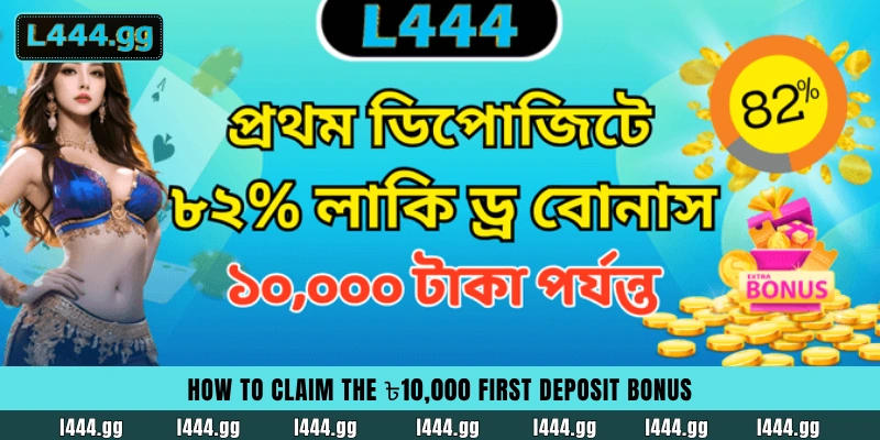 Guide to claiming the 10,000 BDT welcome bonus after L444 registration