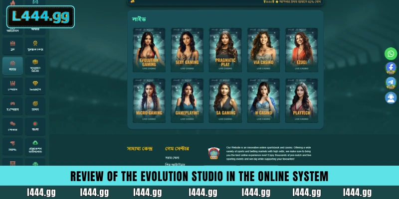 Review of the evolution studio in the online system
