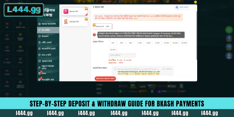Screenshot guide of bKash cash out process for L444 deposit